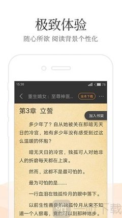 澳门威利斯人app